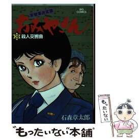 楽天市場 新おみやさん 香川まさひとの通販