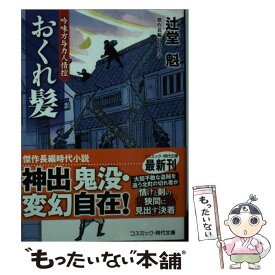楽天市場 もったいない本舗の通販