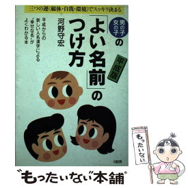 楽天市場 環 名前 男の子の通販