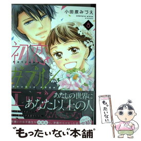 楽天市場 初恋ダブルエッジ 中古 本 雑誌 コミック の通販 楽天市場 初恋ダブルエッジ 中古 本 雑誌 コミック の通販
