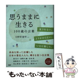 楽天市場 思うままの通販