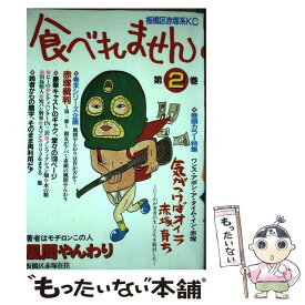 楽天市場 風間やんわりの通販