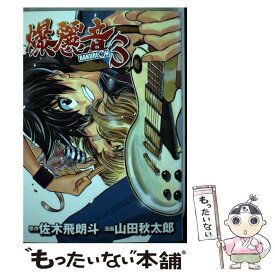 楽天市場 アグリッパ Agrippa の通販