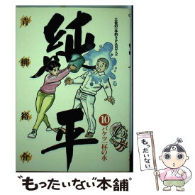 楽天市場 土佐の一本釣りの通販
