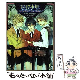 楽天市場 Bl コミック 無料の通販
