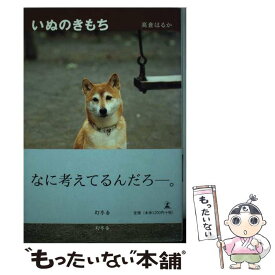 楽天市場 いぬのきもちの通販 楽天市場 いぬのきもちの通販