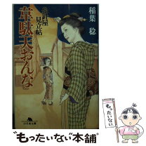 楽天市場】韋駄天おんなの通販 