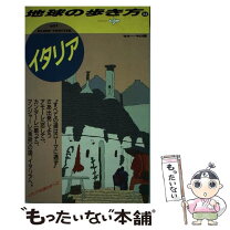 楽天市場】地球の歩き方 世界244のの通販 