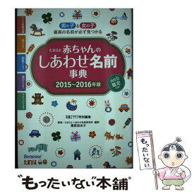楽天市場 たまひよ 名前の通販