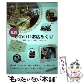 楽天市場 カレンダー ぐり 雑貨 住まい インテリア ライフスタイル 本 雑誌 コミックの通販