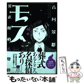 楽天市場 Moz コミック 本 雑誌 コミック の通販