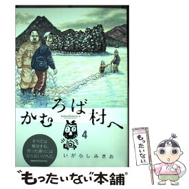 楽天市場 かむろば村への通販