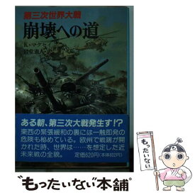 楽天市場 第三次世界大戦の通販