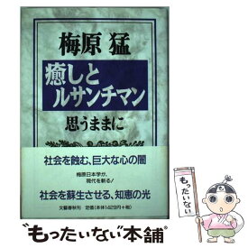 楽天市場 ルサンチマン 無料の通販