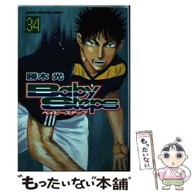 楽天市場 ベイビーステップ 中古の通販