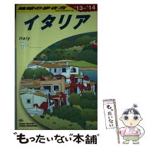楽天市場】中古 本 地球の歩き方 ヨーロッパの通販 