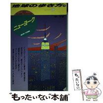 楽天市場】地球の歩き方 タンザニアの通販 