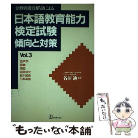 楽天市場 バベルプレス 日本語の通販