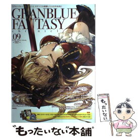 【中古】 グランブルーファンタジー・クロニクル vol．09 / CRMブックス, Cygames, クリエンタ / 文苑堂 [単行本（ソフトカバー）]【メール便送料無料】【あす楽対応】