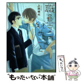 楽天市場 漫画 元ヤンの通販 楽天市場 漫画 元ヤンの通販