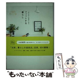 楽天市場 北欧暮らしの道具店 佐藤の通販