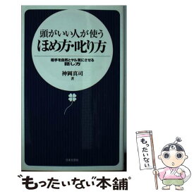 楽天市場 書く技術 伝える技術の通販