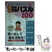 楽天市場】qさま 漢字の通販 