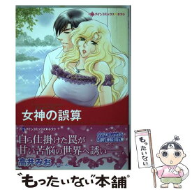 楽天市場 女神の ソープの通販