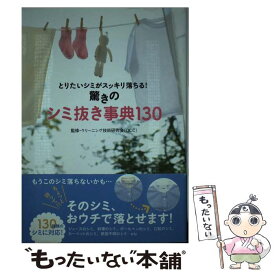 楽天市場 シミ抜き 本 雑誌 コミック の通販