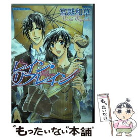 楽天市場 コミック リフレインの通販