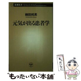楽天市場 本 犠牲 柳田 小説 エッセイ 本 雑誌 コミック の通販 楽天市場 本 犠牲 柳田 小説 エッセイ 本 雑誌 コミック の通販