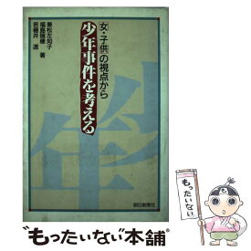 楽天市場 兼松左知子の通販 楽天市場 兼松左知子の通販