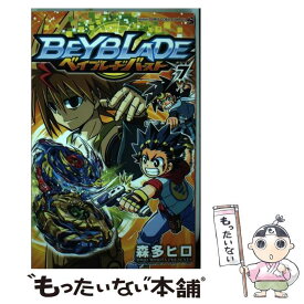楽天市場 ベイブレードバースト 中古 本 雑誌 コミック の通販