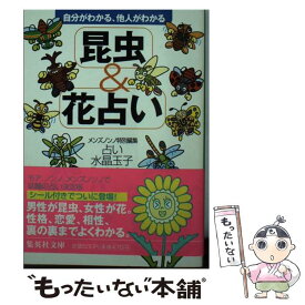 楽天市場 メンズノンノ 占い 本 雑誌 コミック の通販