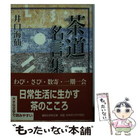 楽天市場 イチロー 名言 本の通販