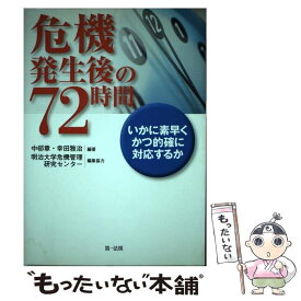 楽天市場 明治大学 法の通販 楽天市場 明治大学 法の通販