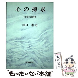 楽天市場 山口泰司の通販