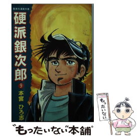 楽天市場 硬派 銀次郎の通販