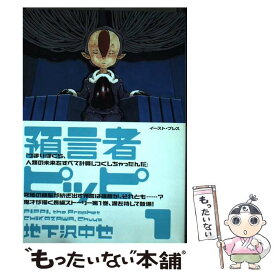 楽天市場 預言者ピッピの通販