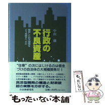 楽天市場】自治体研究社の通販 
