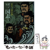 楽天市場】村上知行の通販 