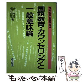 楽天市場 国語 明治図書の通販 楽天市場 国語 明治図書の通販