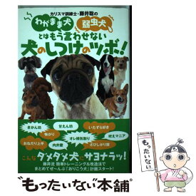 楽天市場 犬 サークル 手作り 本 雑誌 コミック の通販
