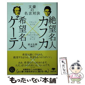 楽天市場 名言 シェイクスピアの通販