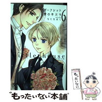 楽天市場】ガーフレット寮の羊たちの通販 