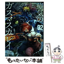 楽天市場】カスカベアキラ ランブルローズ（コミック｜本・雑誌  