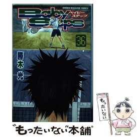 【中古】 ベイビーステップ 36 / 勝木 光 / 講談社 [コミック]【メール便送料無料】【あす楽対応】