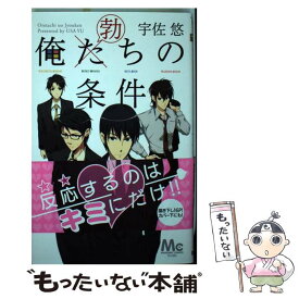 楽天市場 537 集英社 マーガレットc 少女 コミック 本 雑誌 コミックの通販
