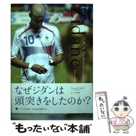 楽天市場 サッカー ジダンの通販