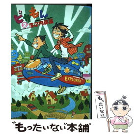楽天市場 ピカもん 2の通販